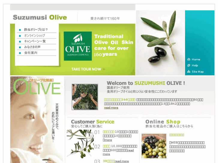 www.olive-suzumushi.com