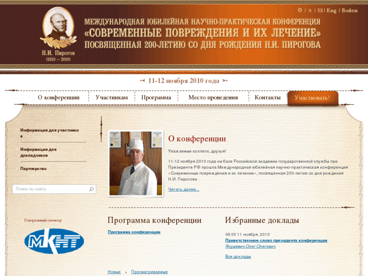 www.orthoexpo.ru