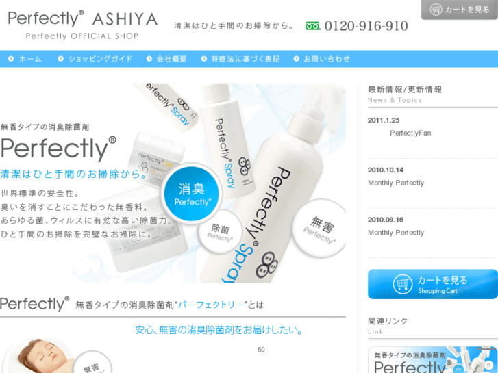 www.perfectly-ashiya.com