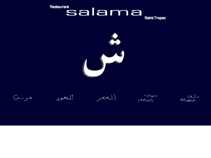 www.restaurant-salama.com