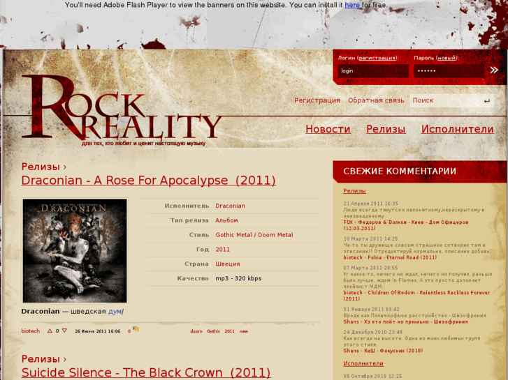 www.rock-reality.com