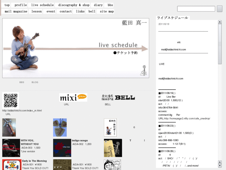 www.aidashinichi.com