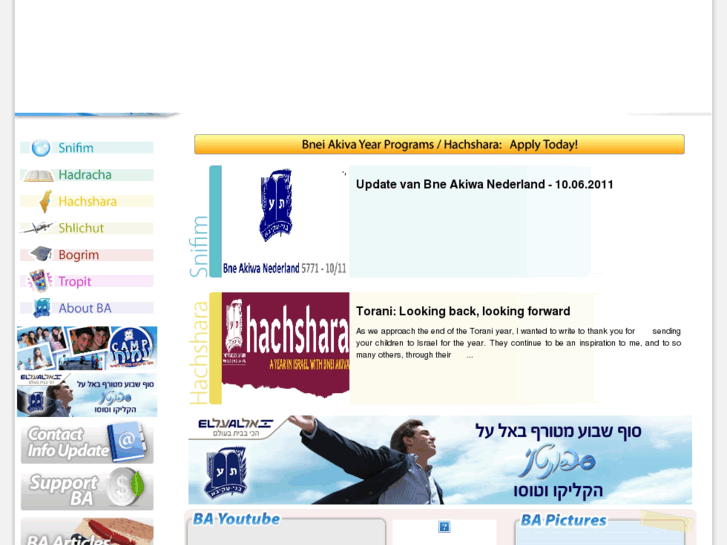 www.bneiakiva.net