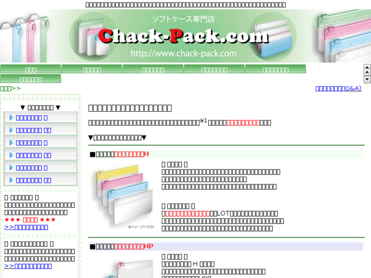 www.chack-pack.com