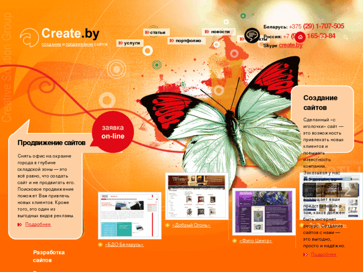 www.create.by
