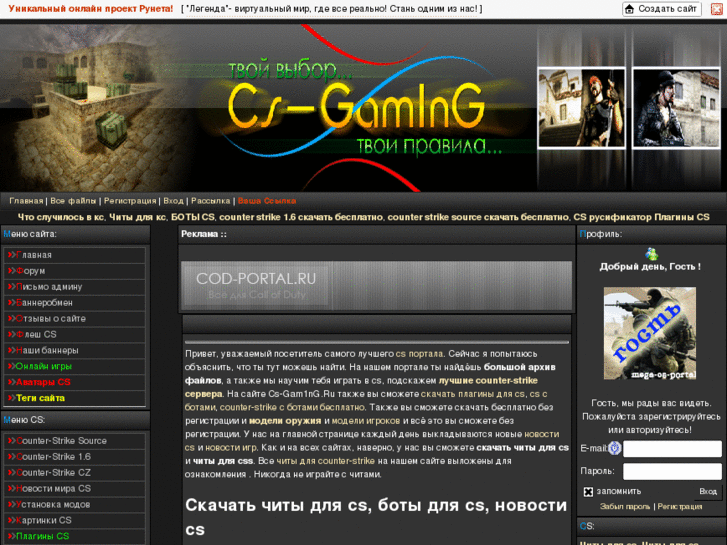 www.cs-gam1ng.ru