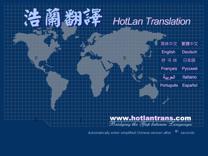 www.hotlantrans.com