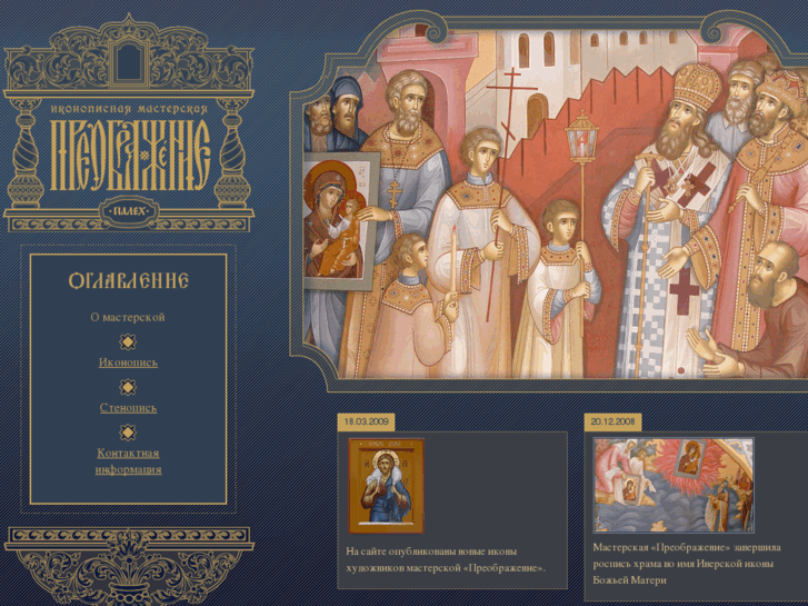 www.ikona-freska.ru