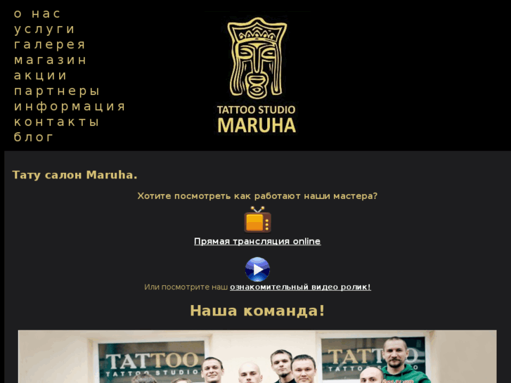 www.maruha-studio.ru