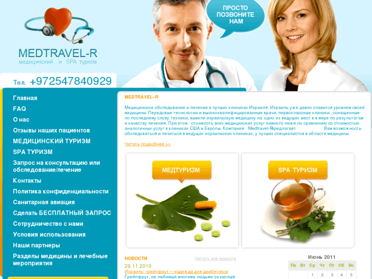 www.medtravel-r.com