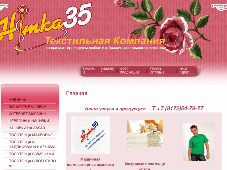 www.nitka35.com