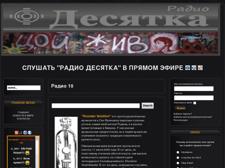 www.radio10.ru