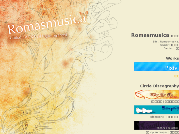 www.romasmusica.com