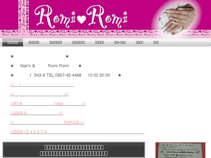 www.romi-romi.com