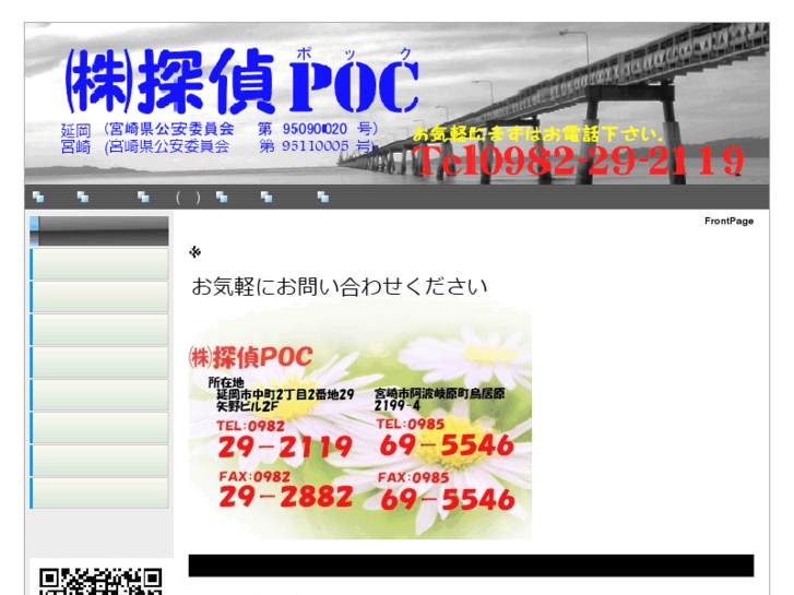 www.t-poc.com