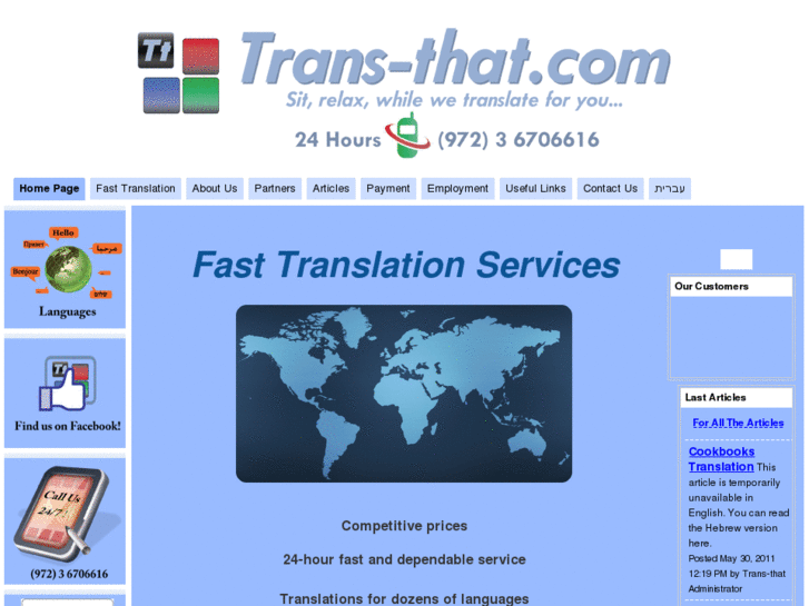 www.trans-that.com