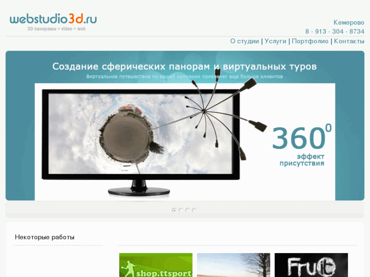 www.webstudio3d.ru