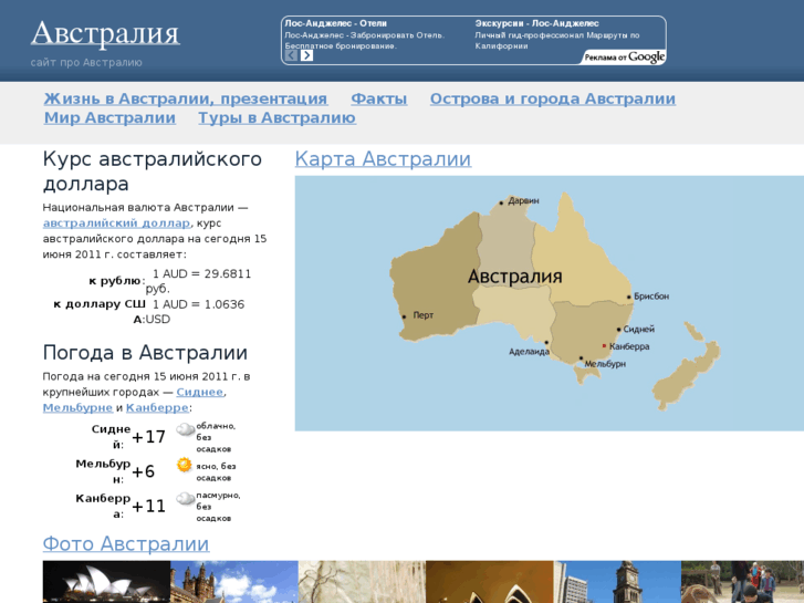 www.australianism.ru