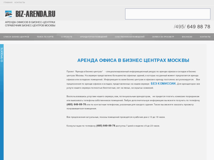 www.biz-arenda.ru