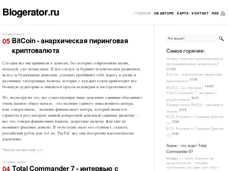 www.blogerator.ru