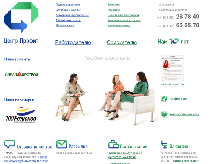 www.centrprofit.ru