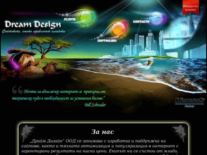 www.dreamdesign.bg