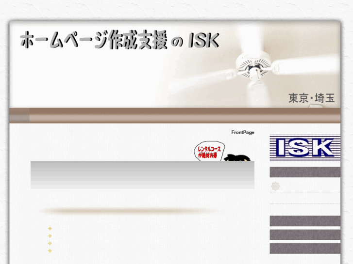 www.isk-hp.com