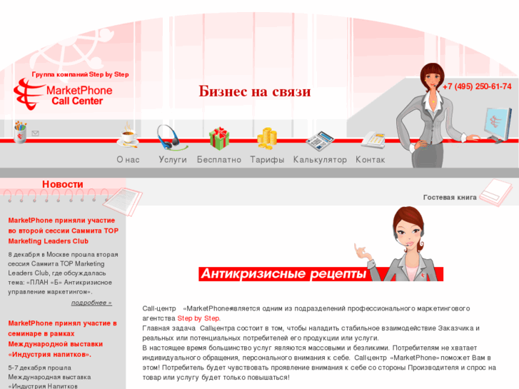 www.marketphone.ru