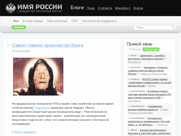 www.nameofrussia.net