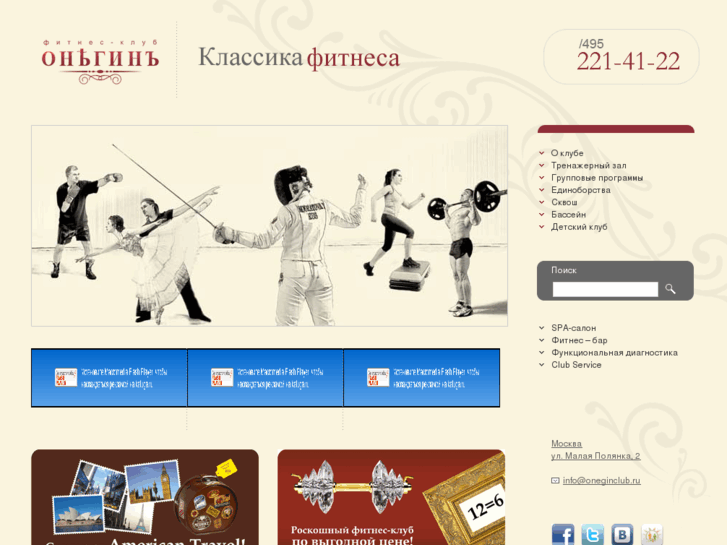 www.onegin.ru