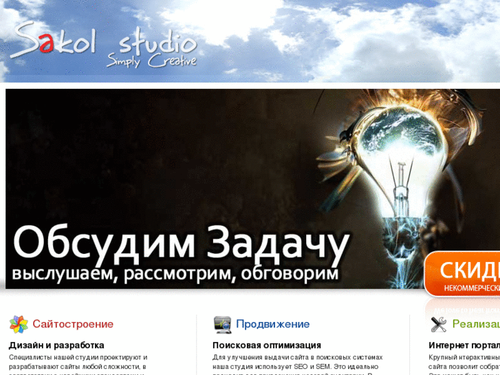 www.sakol.ru