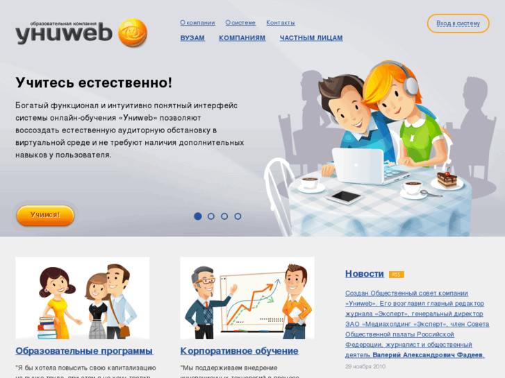 www.uniweb.ru