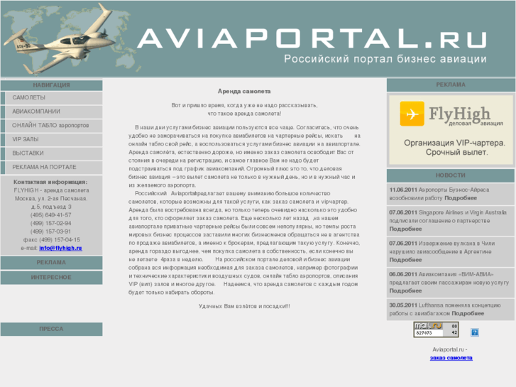 www.aviaportal.ru