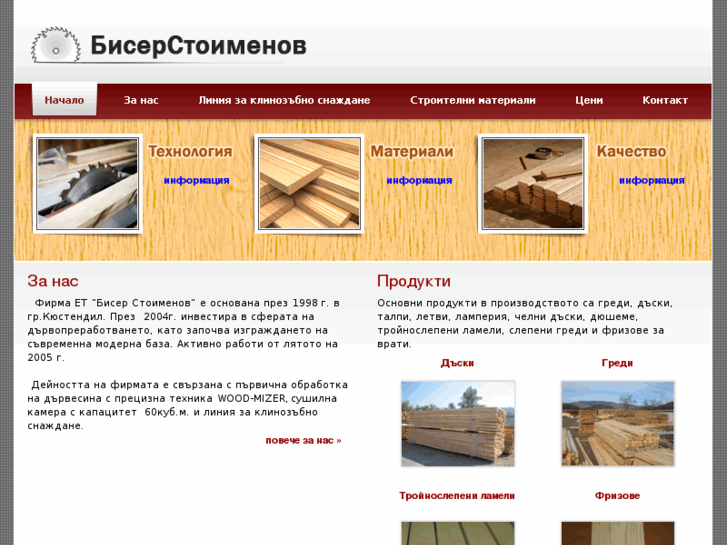 www.biserstoimenov.com