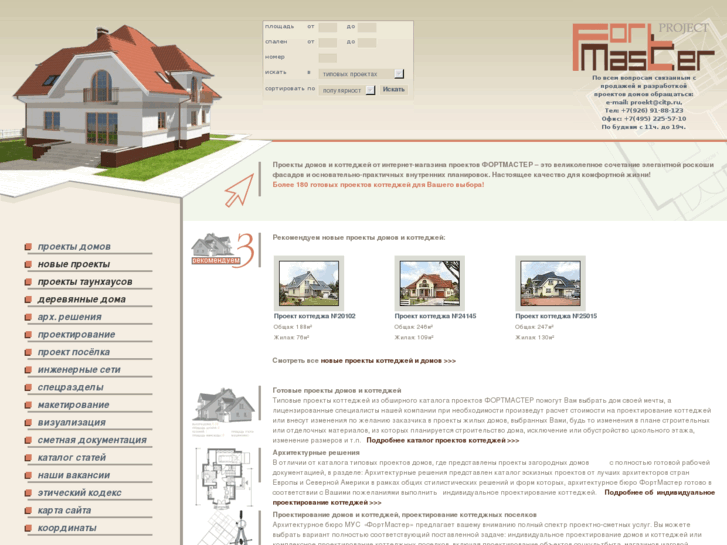 www.fortmaster-project.ru