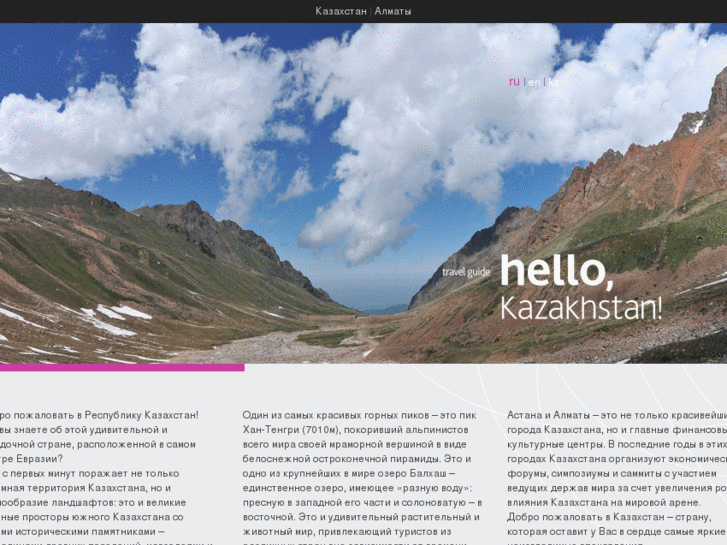 www.hellokazakhstan.com