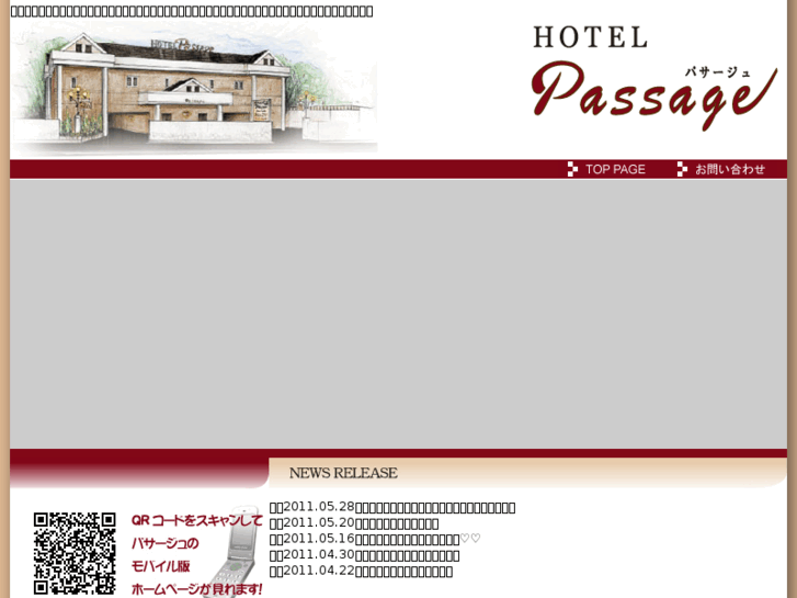 www.hotel-passage.com