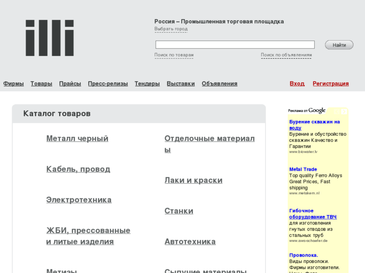 www.illi.ru