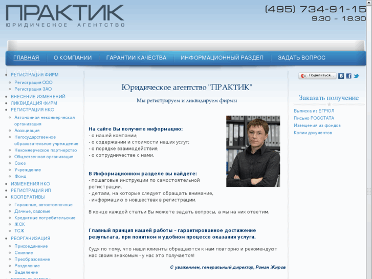 www.praktiklaw.ru