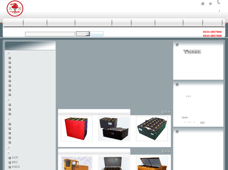 www.torch-battery.com