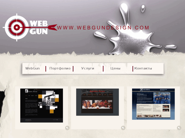 www.webgundesign.com