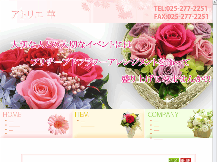 www.atelier-flower.com