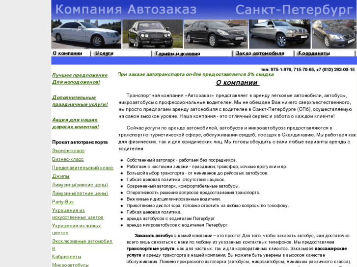 www.avtozakaz-spb.ru