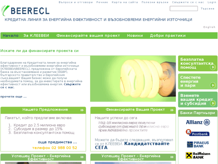 www.beerecl.com