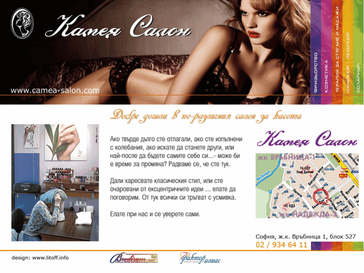 www.camea-salon.com