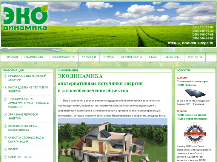 www.ecodinamika.com