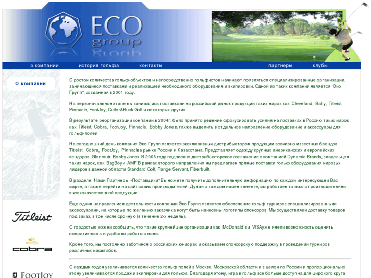 www.ecogroup.ru