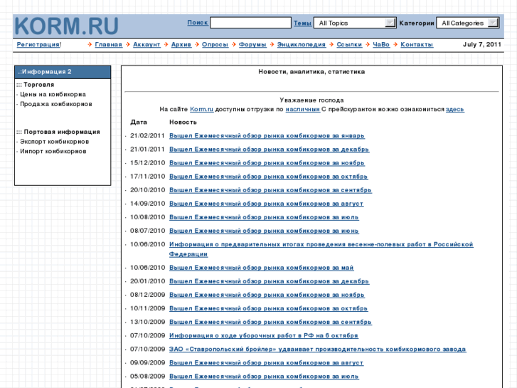 www.korm.ru