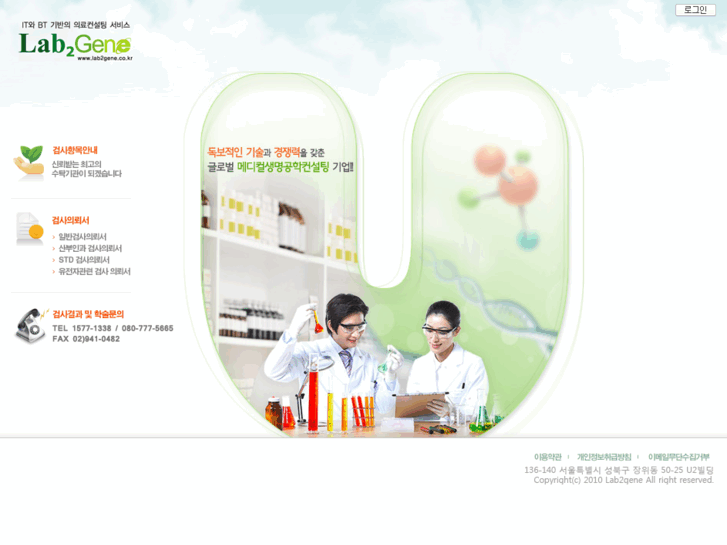www.lab2gene.net