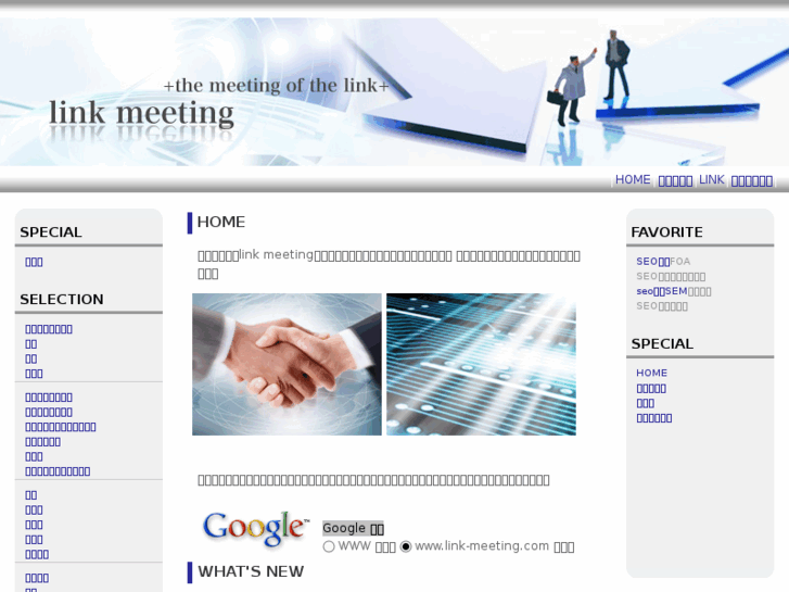 www.link-meeting.com